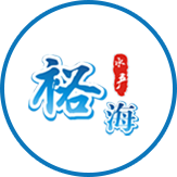 福建省裕海水産有限公司